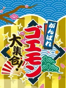 ganbare-goemon-daishuugo