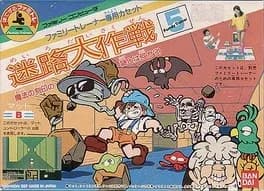 family-trainer-meiro-daisakusen