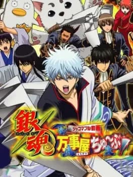 gintama-yorozuya-chuubu
