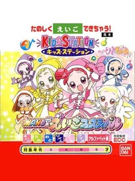 kids-station-oja-majo-doremi-dokkan-maho-dou-eigo-festival