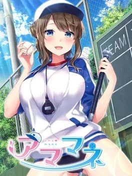 amamane