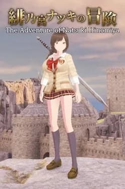 the-adventure-of-natsuki-hinomiya
