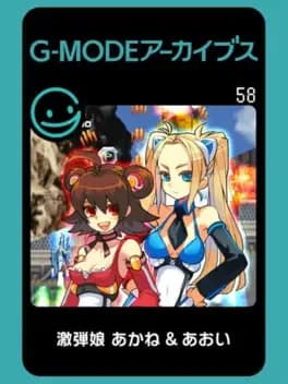 g-mode-archives-58-gekidan-musume-akane-and-aoi