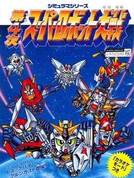 dai-4-ji-super-robot-taisen