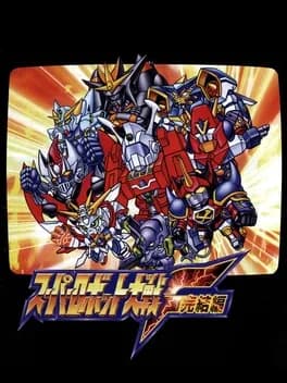 super-robot-wars-f-final