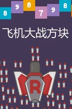 plane-vs-blocks