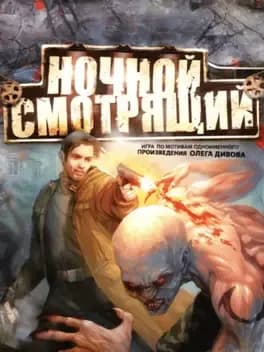 night-watcher