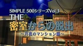 simple-500-series-vol-3-the-misshitsu-kara-no-dasshutsu-tsukiyo-no-mansion-hen