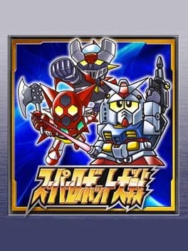 super-robot-taisen--1
