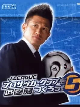 jleague-pro-soccer-club-wo-tsukurou-5