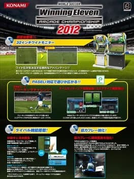 world-soccer-winning-eleven-arcade-championship-2012