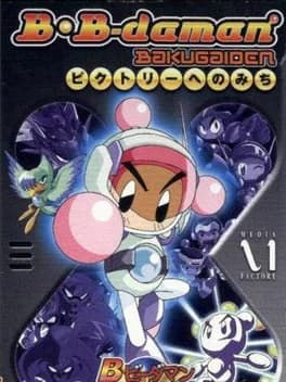 b-b-daman-bakugaiden-victory-he-no-michi
