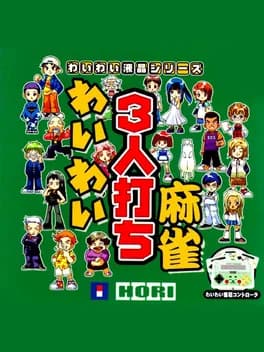 wai-wai-3-nin-uchi-mahjong