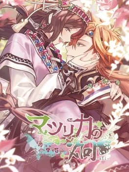matsurika-no-kei-tenmei-kashokuden