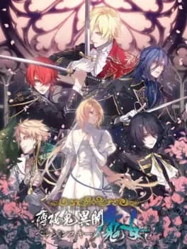 hakuoki-ibun-berezinskii-no-majo
