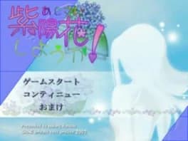 ajisai-shiyou-ka