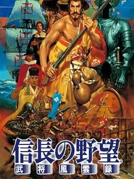 nobunagas-ambition-bushou-fuunroku