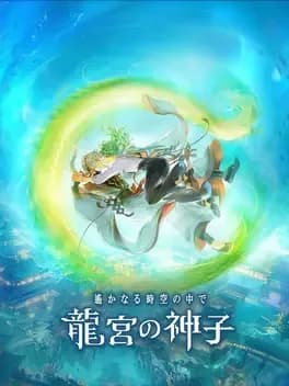 harukanaru-toki-no-naka-de-ryugu-no-miko