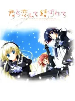 kimi-to-koi-shite-musubarete