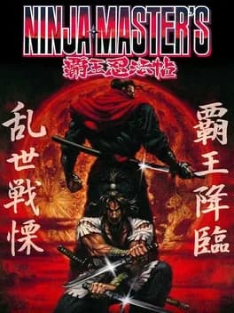 ninja-masters-haou-ninpou-ko