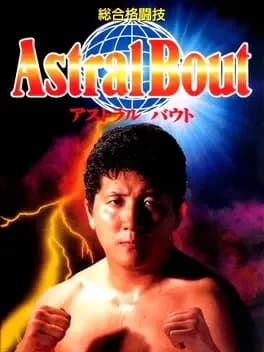 sougou-kakutougi-astral-bout