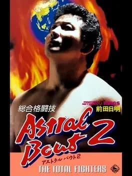 sougou-kakutougi-astral-bout-2-the-total-fighters