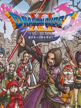dragon-quest-xi-sugisarishi-toki-wo-motomete