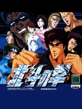 hokuto-no-ken--3