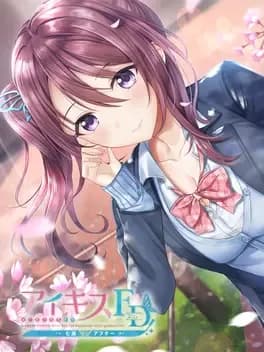 ai-kiss-fd-nanase-after