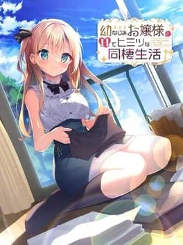 osananajimi-ojou-sama-to-h-de-himitsu-na-dousei-seikatsu