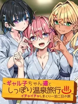 gyaruko-chan-tachi-to-shippori-onsen-ryokou-ichaicha-shimakuri-ippaku-futsuka-no-tabi