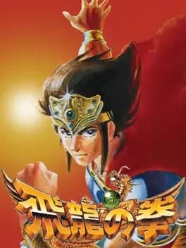 hiryu-no-ken-collection