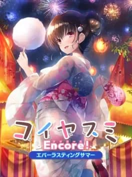 koiyasumi-encore-everlasting-summer