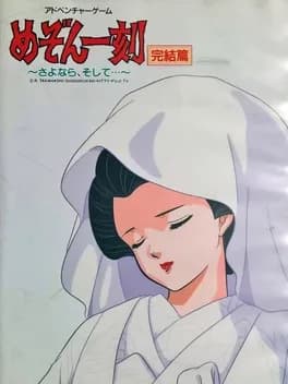 maison-ikkoku-kanketsu-hen-sayonara-soshite-dot-dot-dot