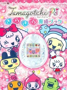 tamagotchi-ps
