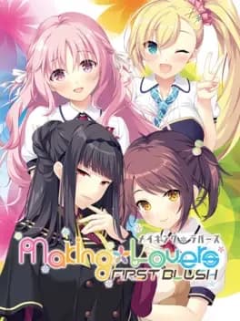 making-lovers-first-blush