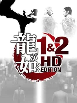 ryu-ga-gotoku-1-and-2-hd-edition