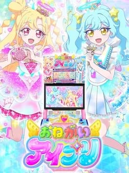 onegai-aipri