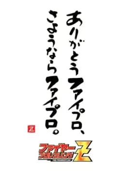 fire-pro-wrestling-z