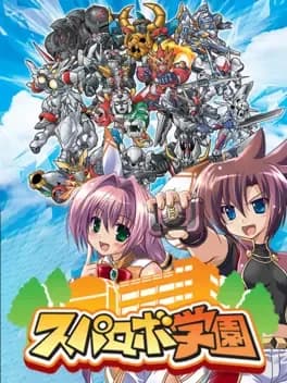super-robo-gakuen