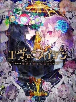 ever-maiden-daraku-no-sono-no-otome-tachi--1