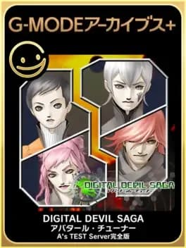 g-mode-archives-plus-digital-devil-saga-avatar-tuner-as-test-server