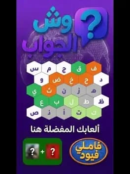 wesh-aljawab--1