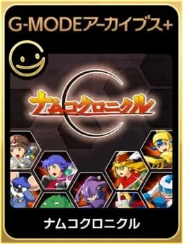 g-mode-archives-plus-namco-chronicle