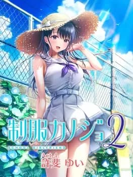 seifuku-kanojo-2-free-dlc-act-dot-4-konomi-yui