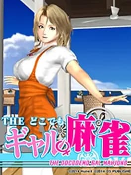 at-simple-v-series-vol-dot-1-the-docodemo-gal-mahjong