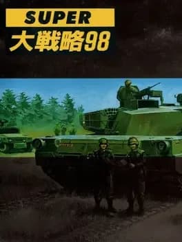 super-daisenryaku-98