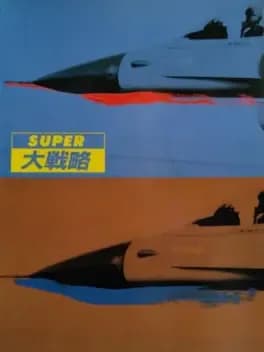 super-daisenryaku
