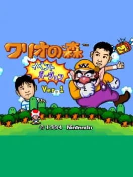wario-no-mori-event-ban-ver-1