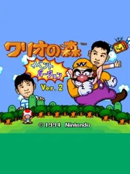wario-no-mori-event-ban-ver-2